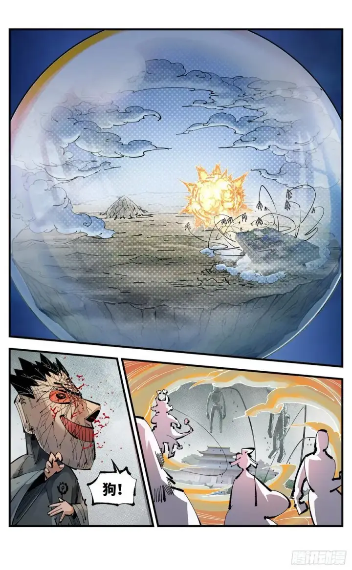 漫画《日月同错》第一百一十回 万业家主第14张图