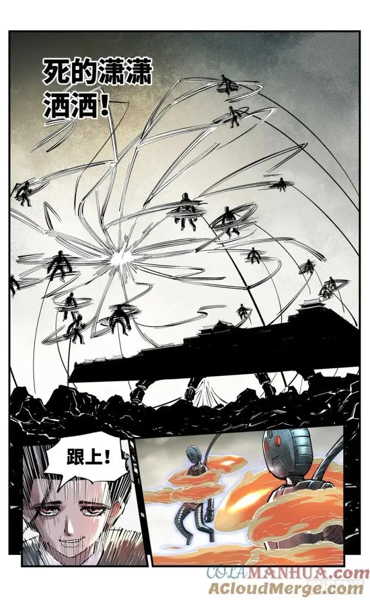 漫画《日月同错》第一百一十回 万业家主第19张图