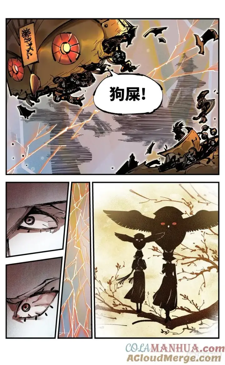 漫画《日月同错》第一百一十回 万业家主第25张图