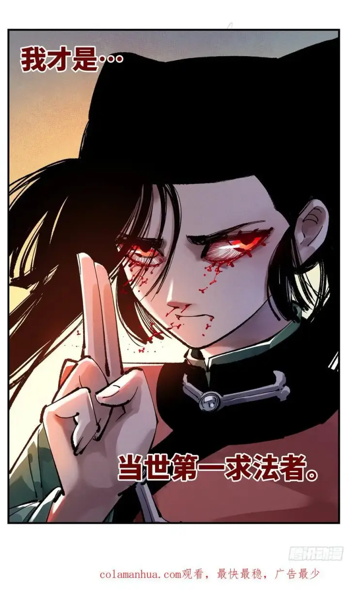 漫画《日月同错》第一百一十回 万业家主第30张图