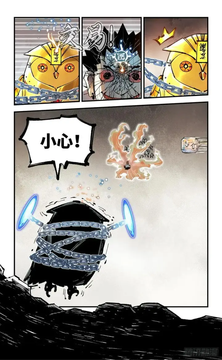 漫画《日月同错》第一百一十回 万业家主第8张图