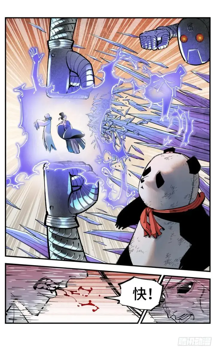 漫画《日月同错》第一百一十一回 万业荒瓜 上第14张图