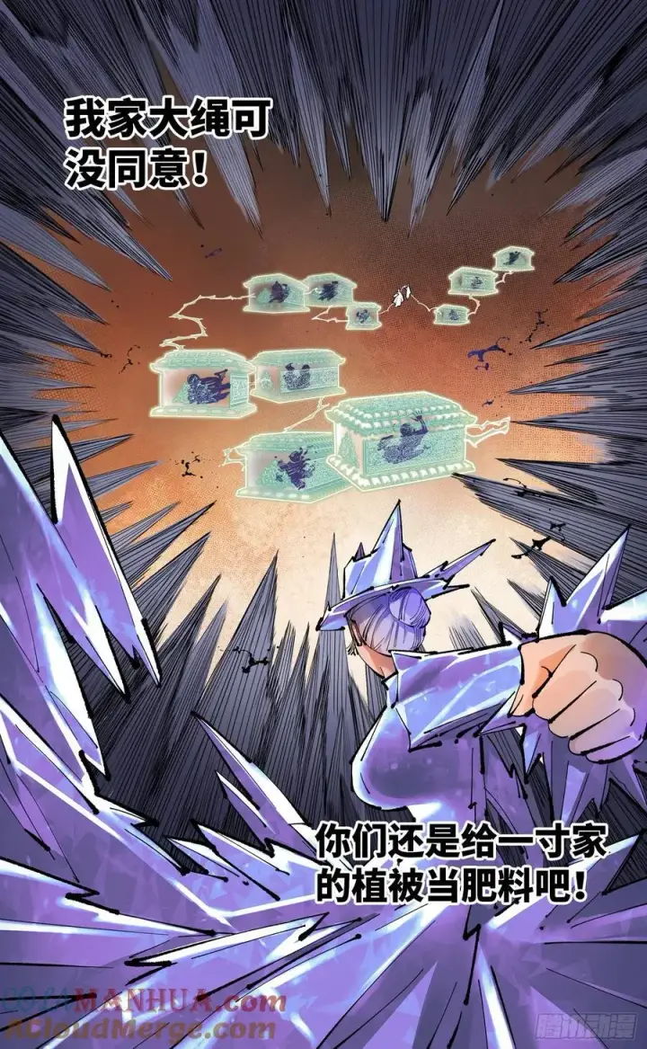 漫画《日月同错》第一百一十一回 万业荒瓜 上第7张图