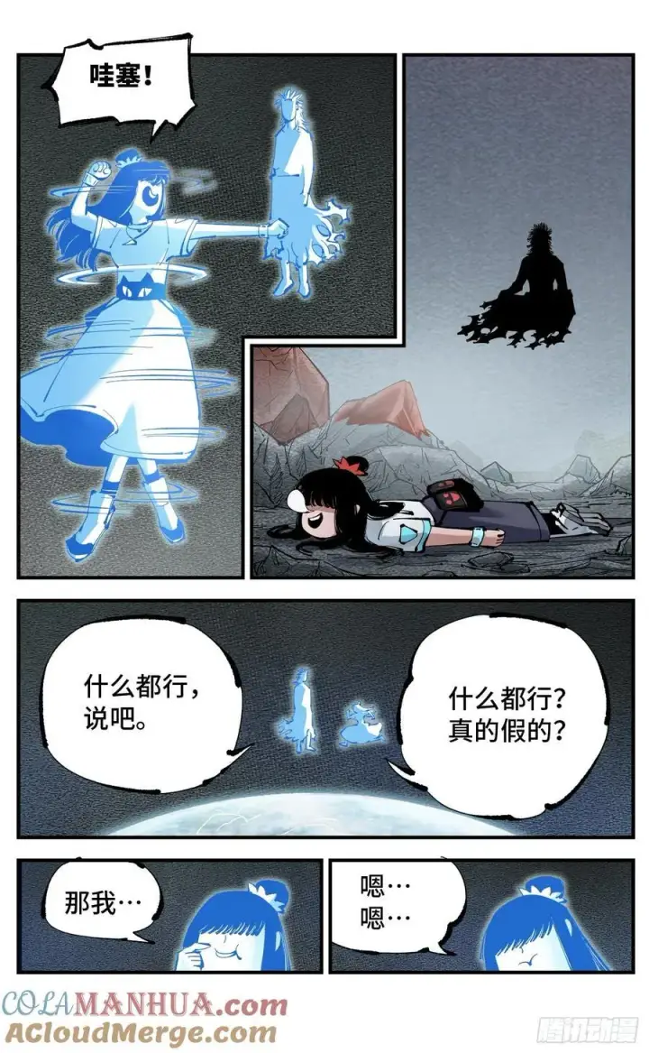 漫画《日月同错》第一百一十一回 万业荒瓜 下第19张图
