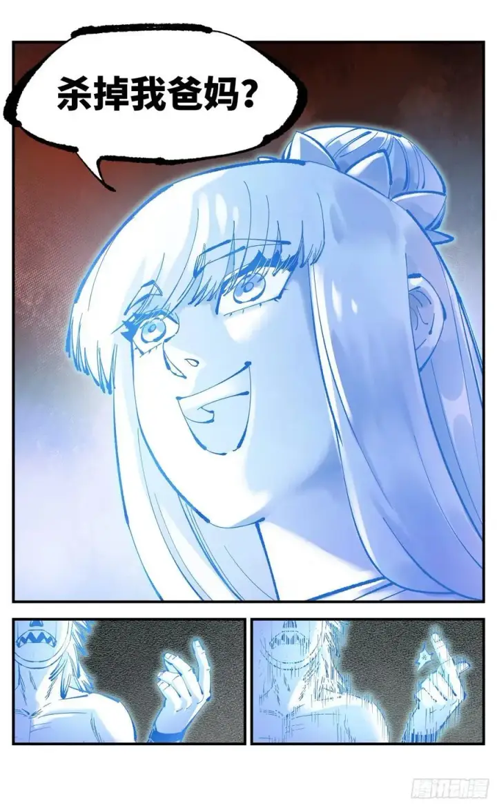 漫画《日月同错》第一百一十一回 万业荒瓜 下第20张图