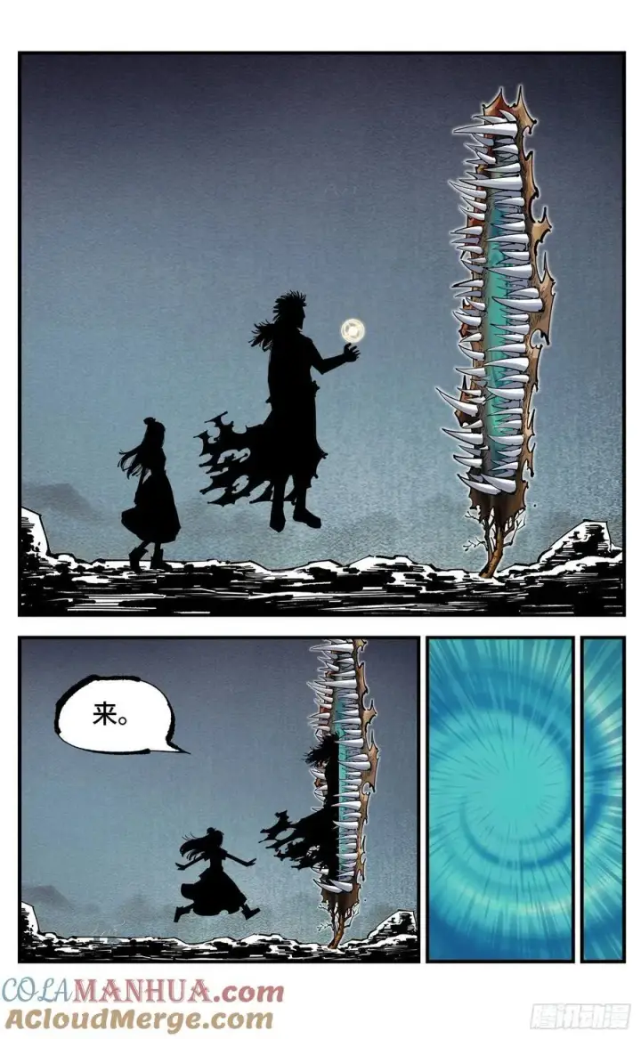 漫画《日月同错》第一百一十一回 万业荒瓜 下第23张图