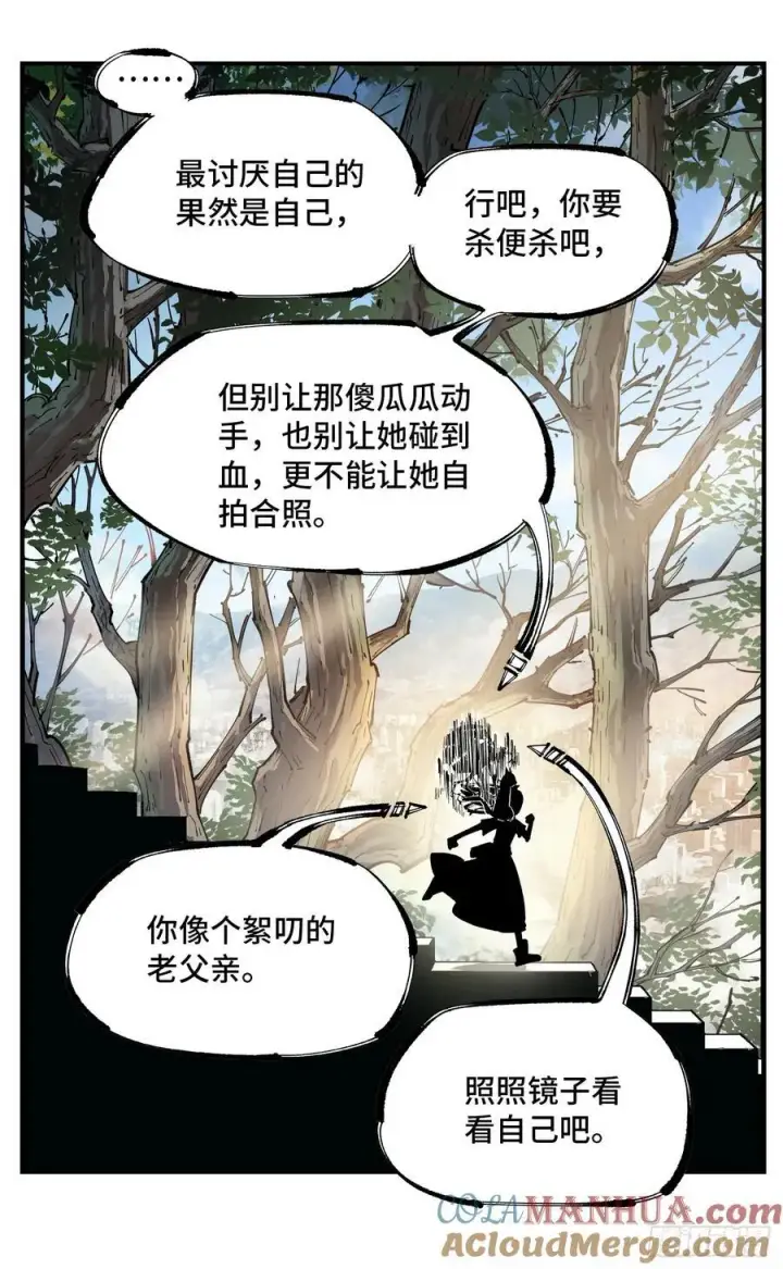 漫画《日月同错》第一百一十一回 万业荒瓜 下第27张图