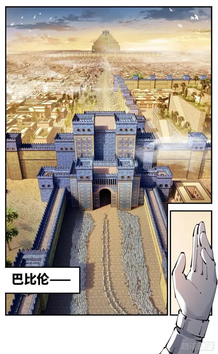 漫画《日月同错》第一百一十二回 万业牲人 下第12张图