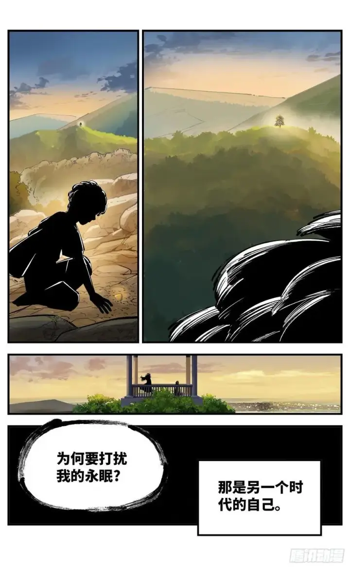 漫画《日月同错》第一百一十二回 万业牲人 下第2张图