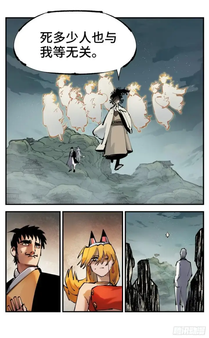 漫画《日月同错》第一百一十三回 万业蓬莱第10张图