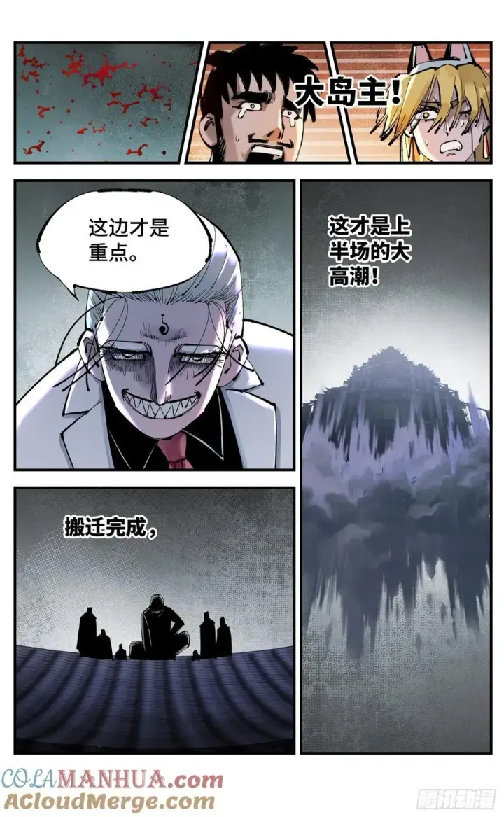 漫画《日月同错》第一百一十三回 万业蓬莱第17张图
