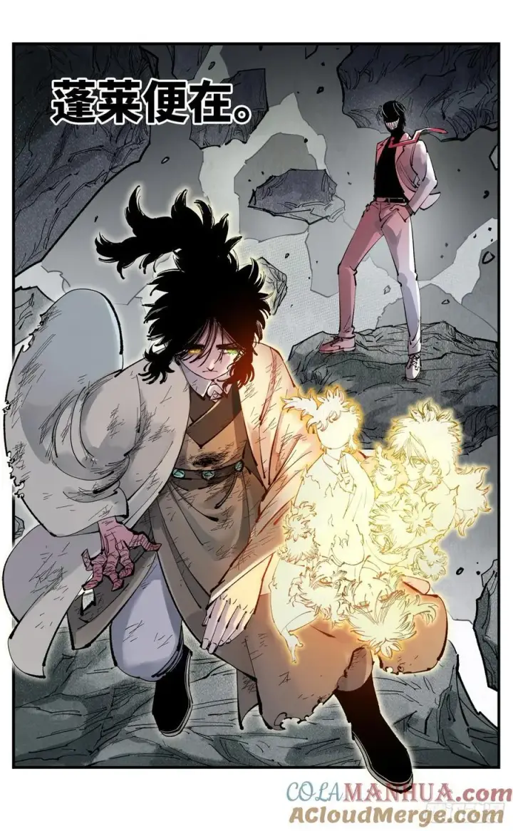 漫画《日月同错》第一百一十三回 万业蓬莱第29张图