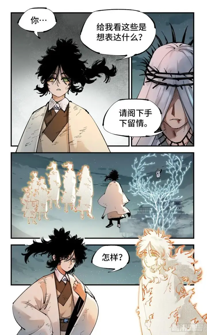 漫画《日月同错》第一百一十三回 万业蓬莱第8张图