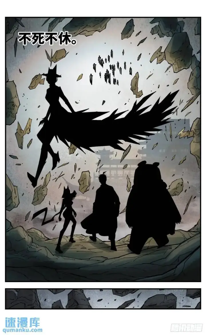 漫画《日月同错》第一百一十四回 万业借宝 上第14张图