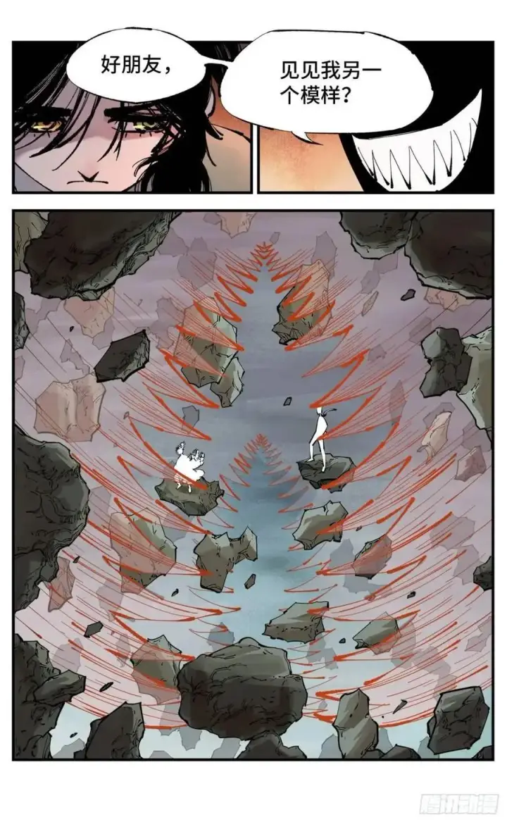 漫画《日月同错》第一百一十四回 万业借宝 上第2张图
