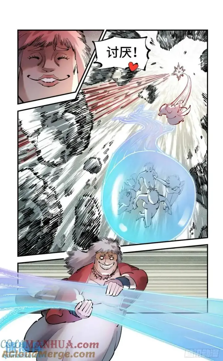 漫画《日月同错》第一百一十四回 万业借宝 上第25张图