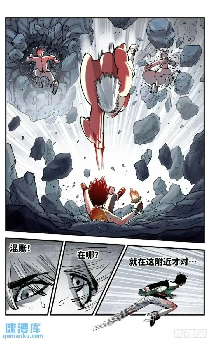 漫画《日月同错》第一百一十四回 万业借宝 上第28张图