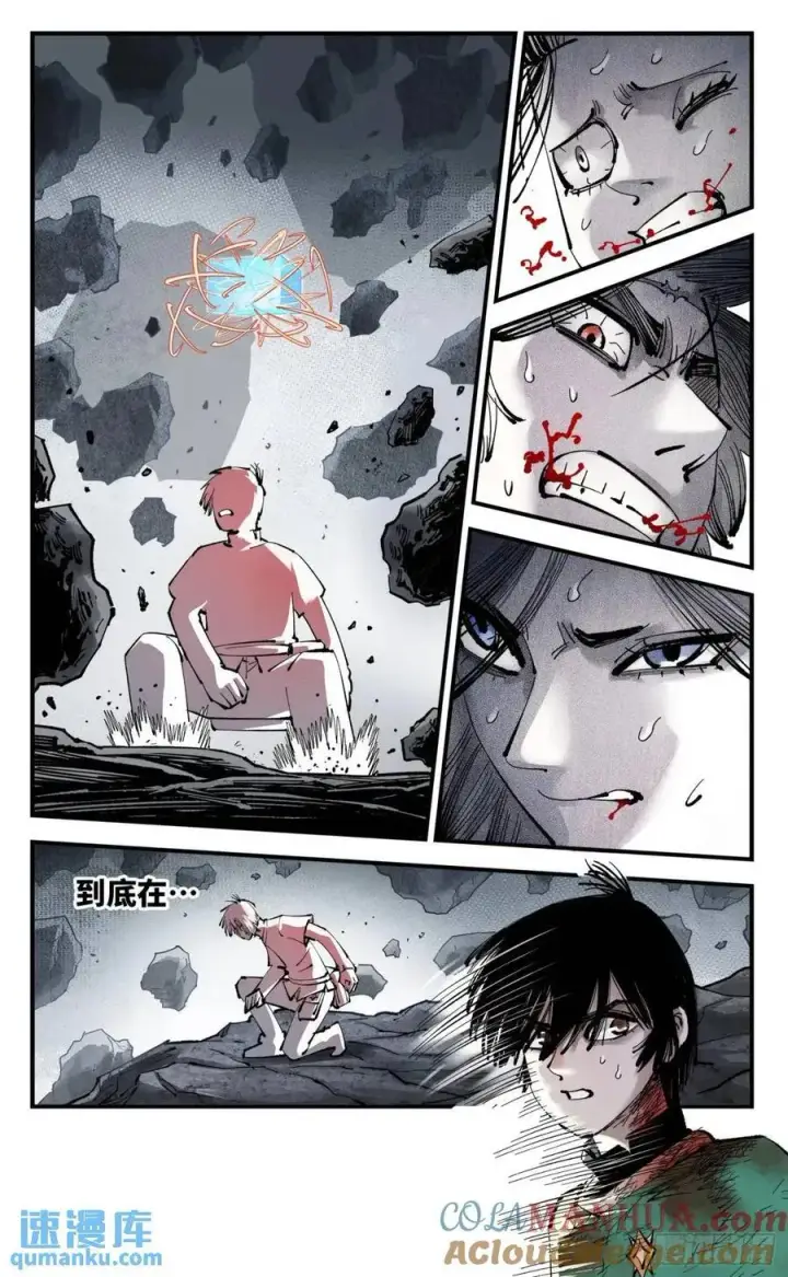 漫画《日月同错》第一百一十四回 万业借宝 上第29张图