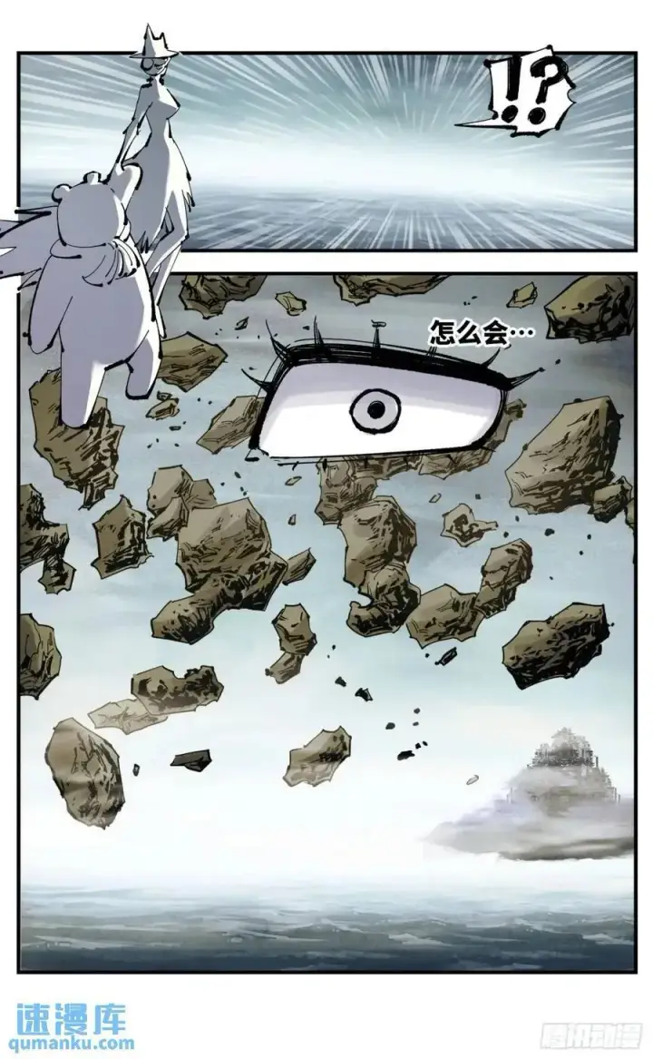 漫画《日月同错》第一百一十四回 万业借宝 上第8张图