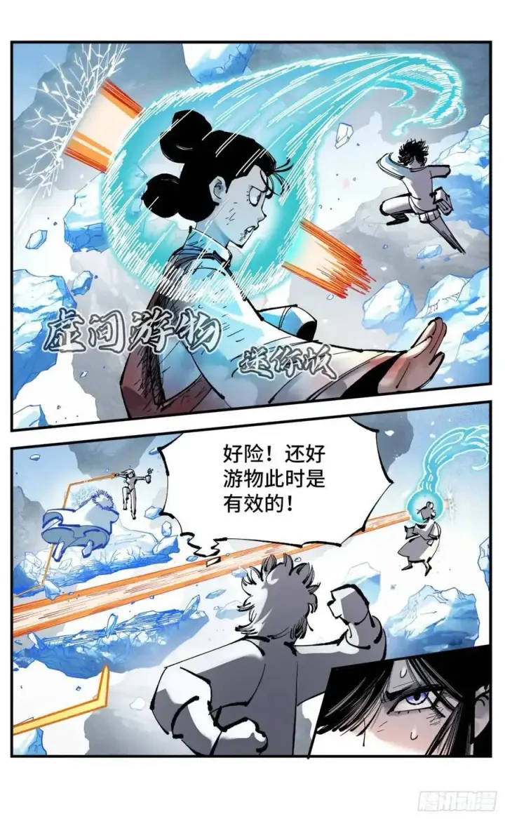 漫画《日月同错》第一百一十四回 万业借宝 下第10张图