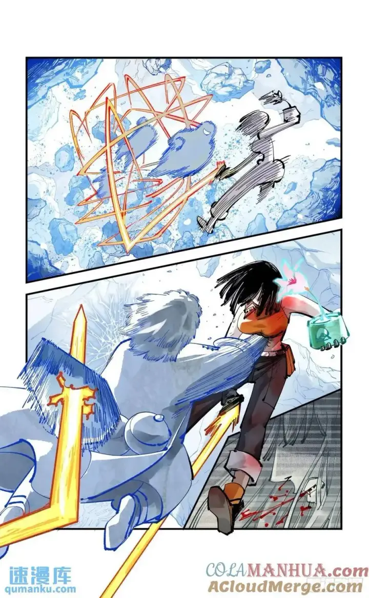 漫画《日月同错》第一百一十四回 万业借宝 下第11张图