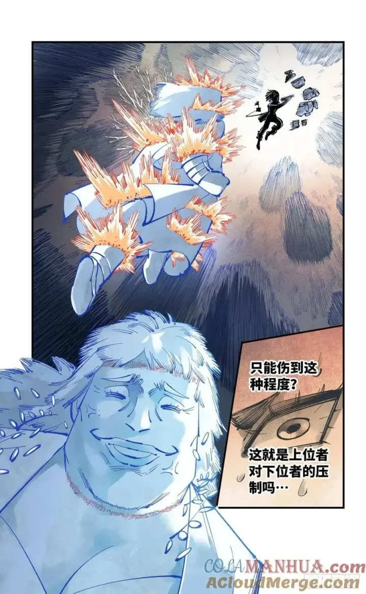 漫画《日月同错》第一百一十四回 万业借宝 下第15张图