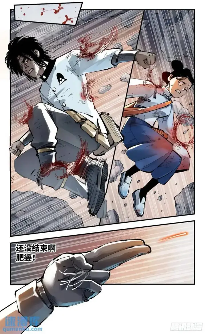 漫画《日月同错》第一百一十四回 万业借宝 下第18张图