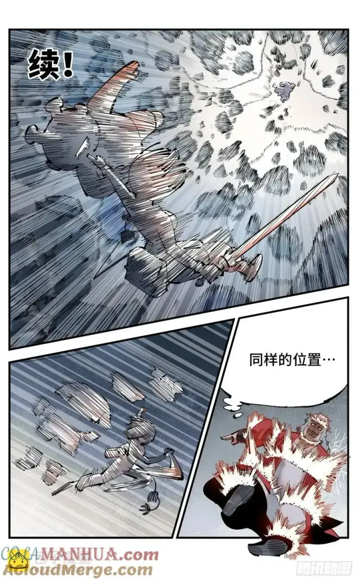 漫画《日月同错》第一百一十四回 万业借宝 下第19张图