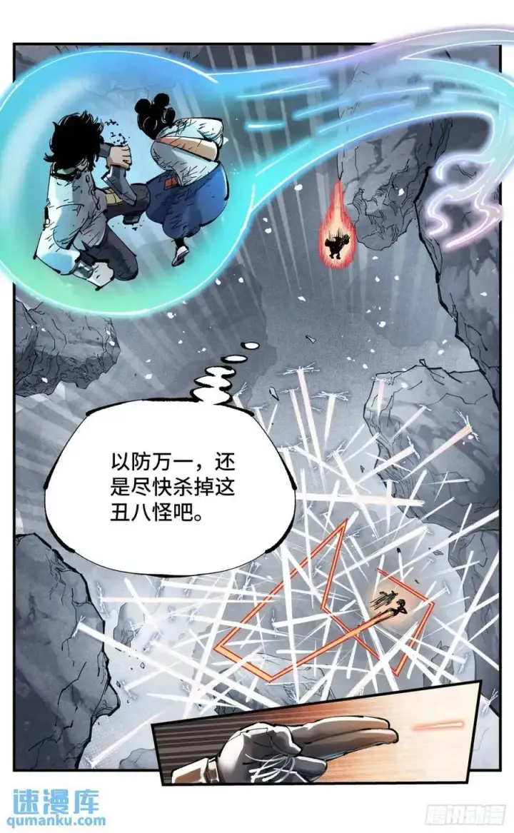 漫画《日月同错》第一百一十四回 万业借宝 下第20张图
