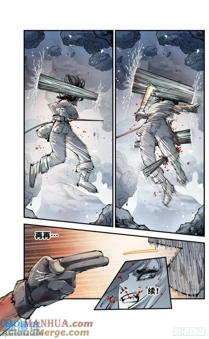 漫画《日月同错》第一百一十四回 万业借宝 下第23张图