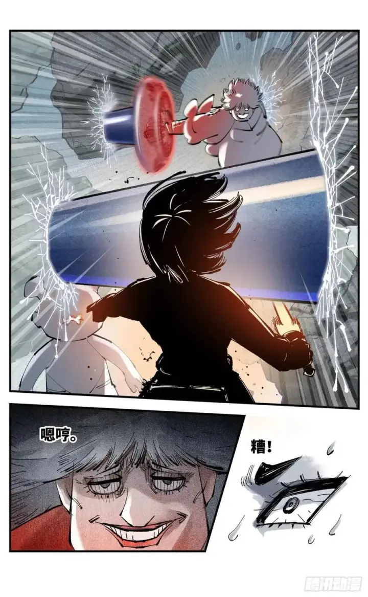 漫画《日月同错》第一百一十四回 万业借宝 下第24张图