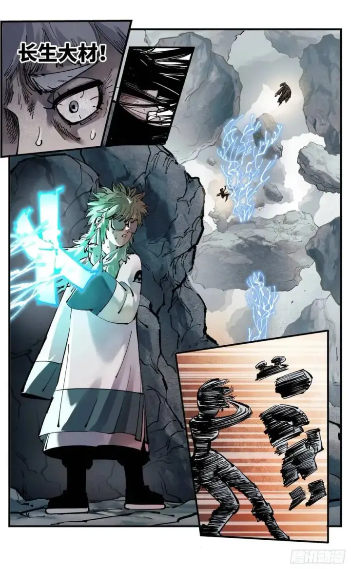 漫画《日月同错》第一百一十四回 万业借宝 下第26张图