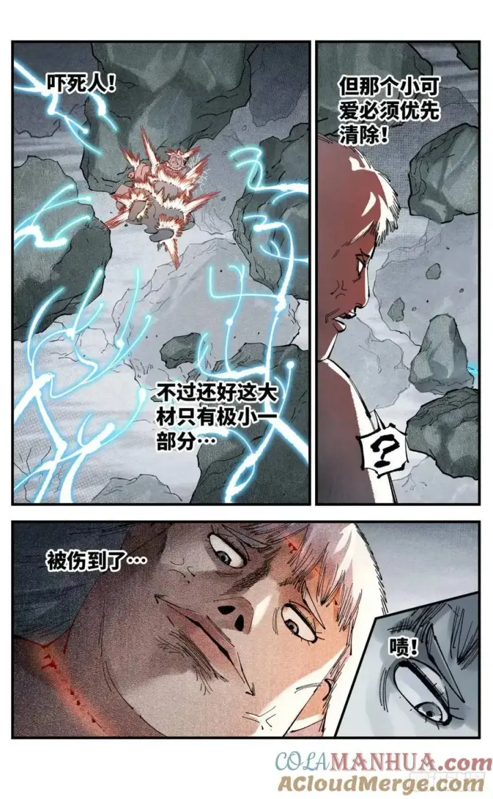 漫画《日月同错》第一百一十四回 万业借宝 下第27张图