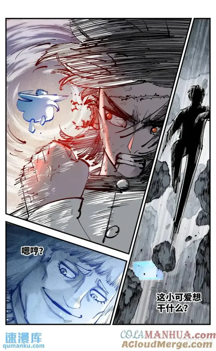 漫画《日月同错》第一百一十四回 万业借宝 下第3张图