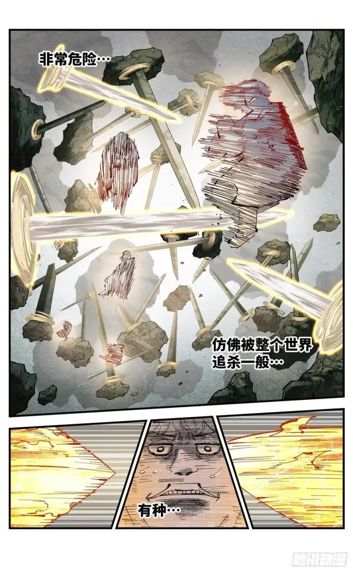 漫画《日月同错》第一百一十五回 万业剑法第10张图