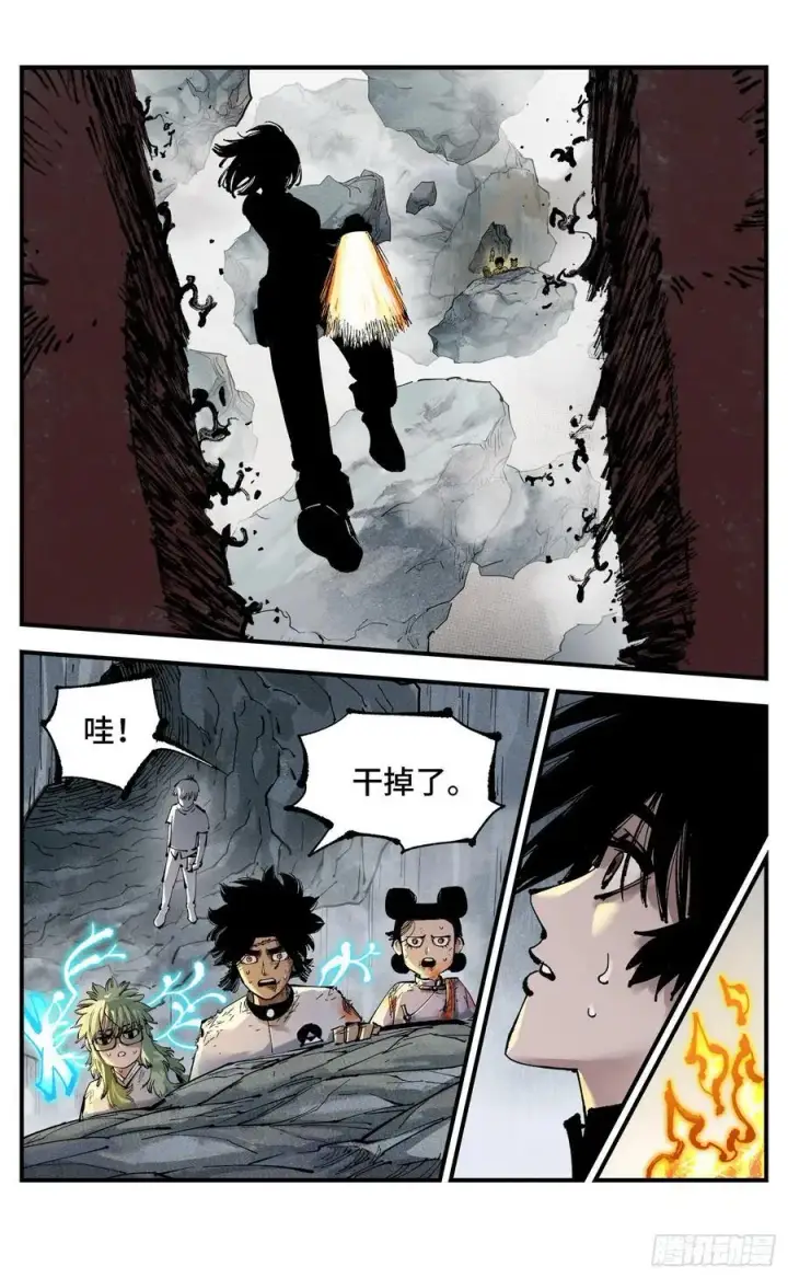 漫画《日月同错》第一百一十五回 万业剑法第16张图