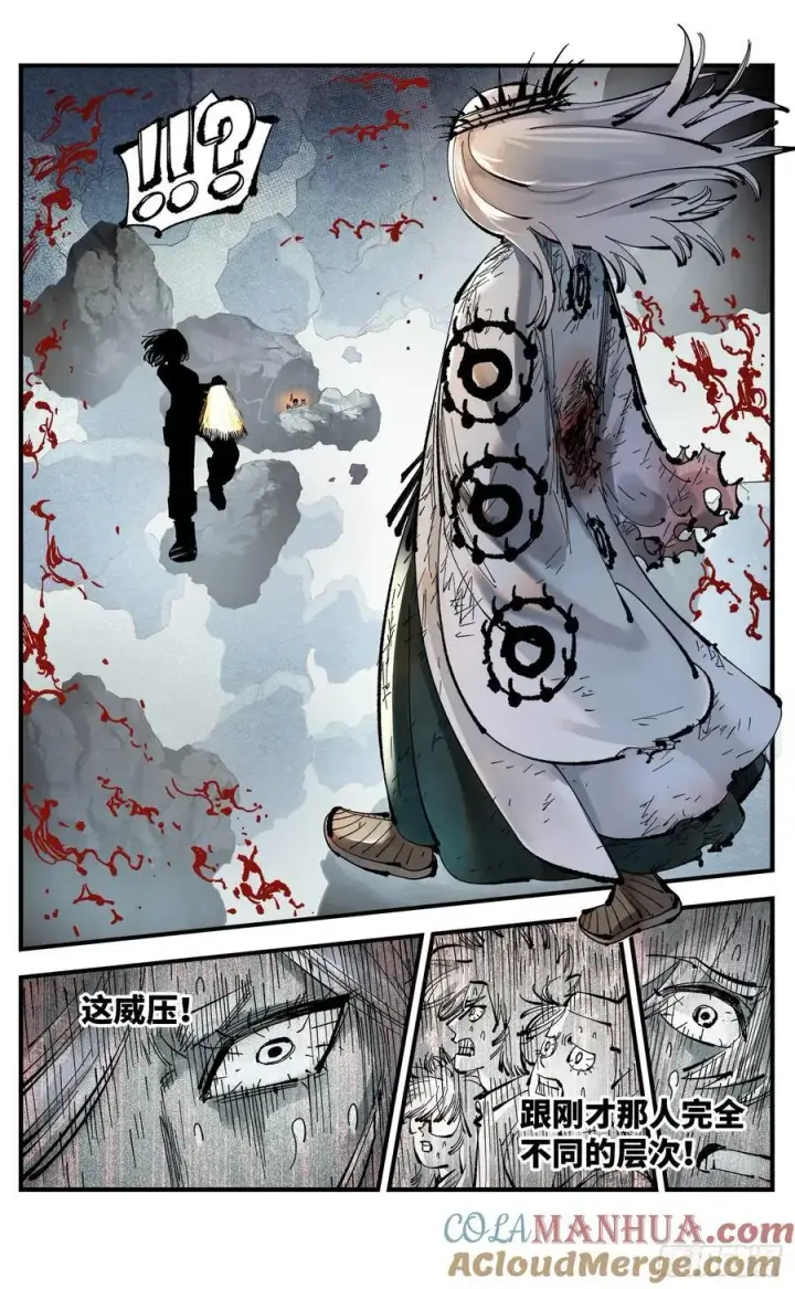 漫画《日月同错》第一百一十五回 万业剑法第19张图