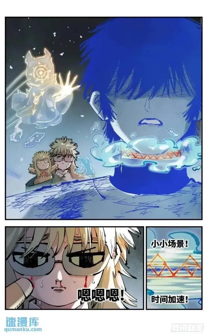 漫画《日月同错》第一百一十六回 万业探君 上第12张图