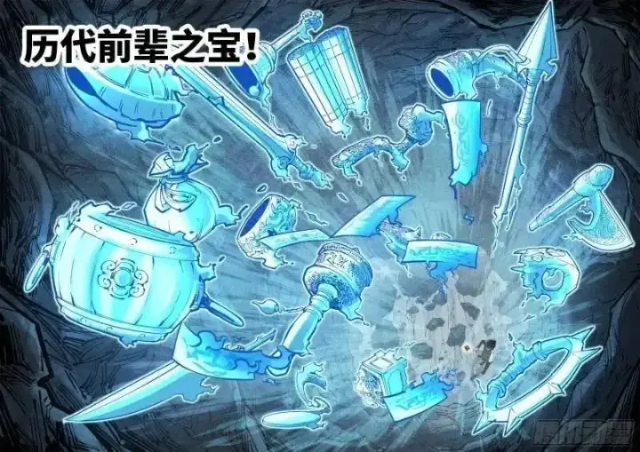 漫画《日月同错》第一百一十六回 万业探君 上第16张图