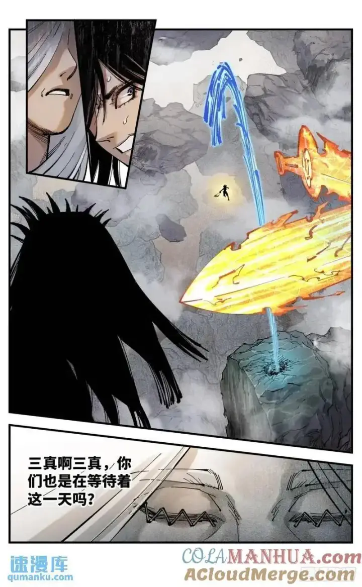 漫画《日月同错》第一百一十六回 万业探君 上第17张图
