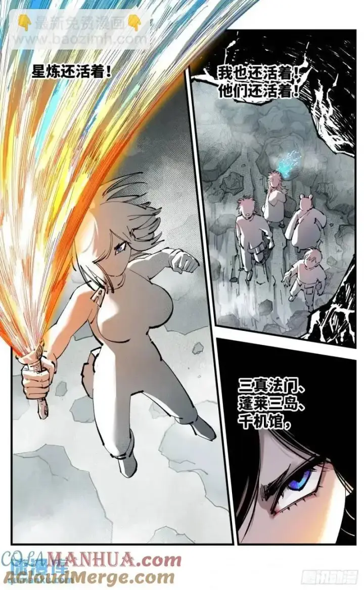 漫画《日月同错》第一百一十六回 万业探君 上第19张图