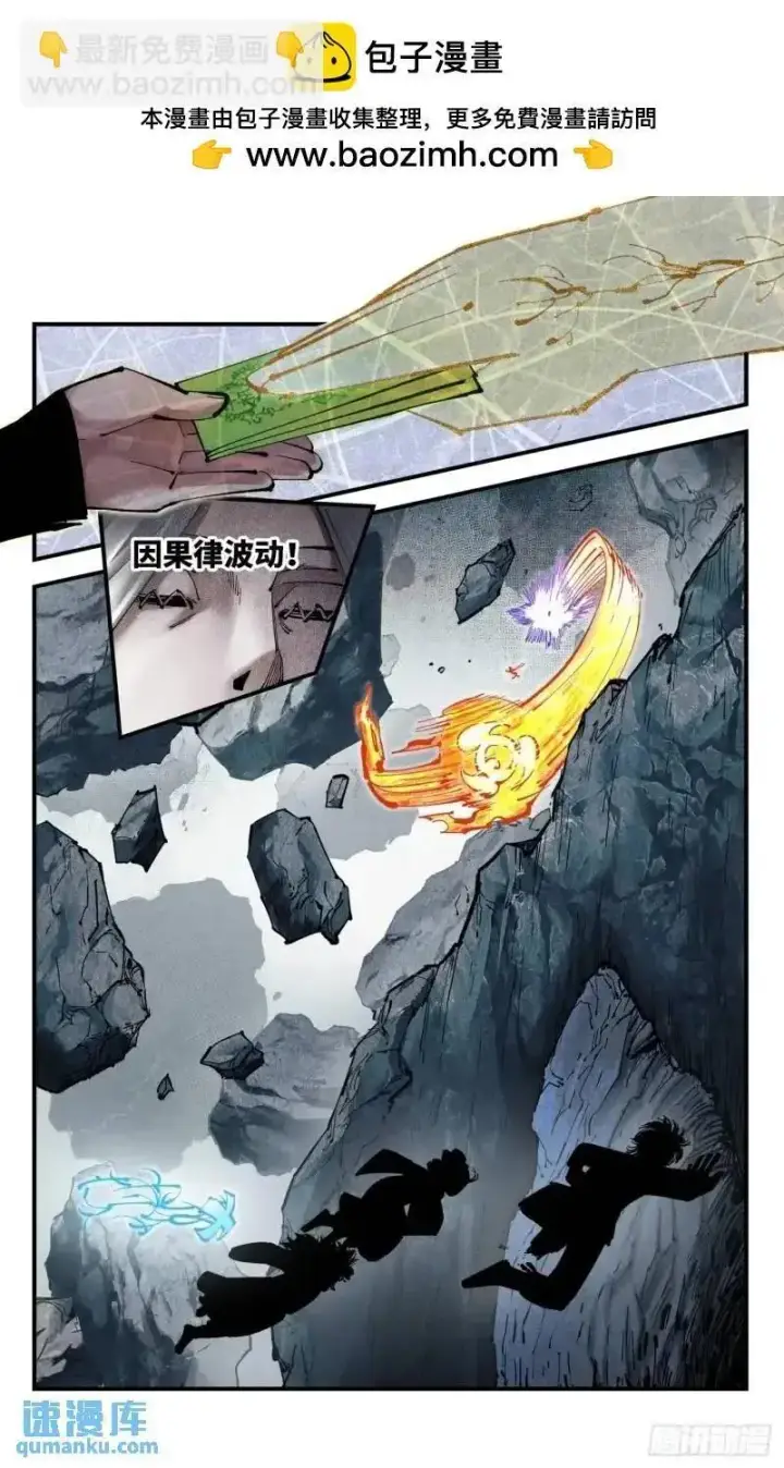漫画《日月同错》第一百一十六回 万业探君 上第2张图