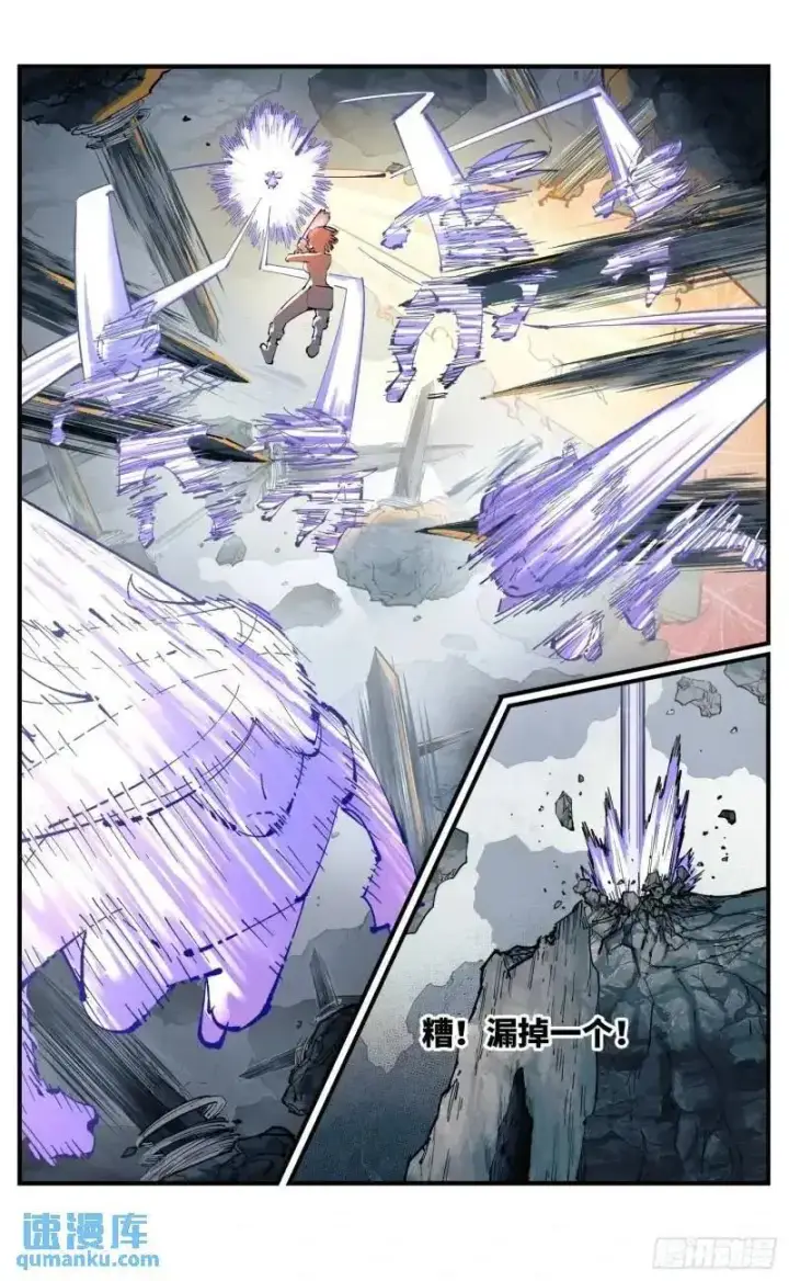 漫画《日月同错》第一百一十六回 万业探君 上第4张图