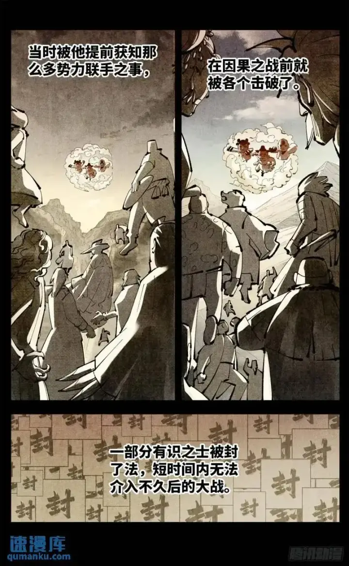 漫画《日月同错》第一百一十六回 万业探君 下第16张图