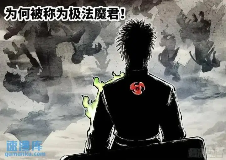 漫画《日月同错》第一百一十六回 万业探君 下第18张图