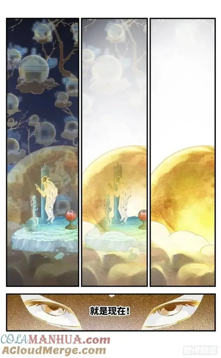 漫画《日月同错》第一百一十六回 万业探君 下第23张图