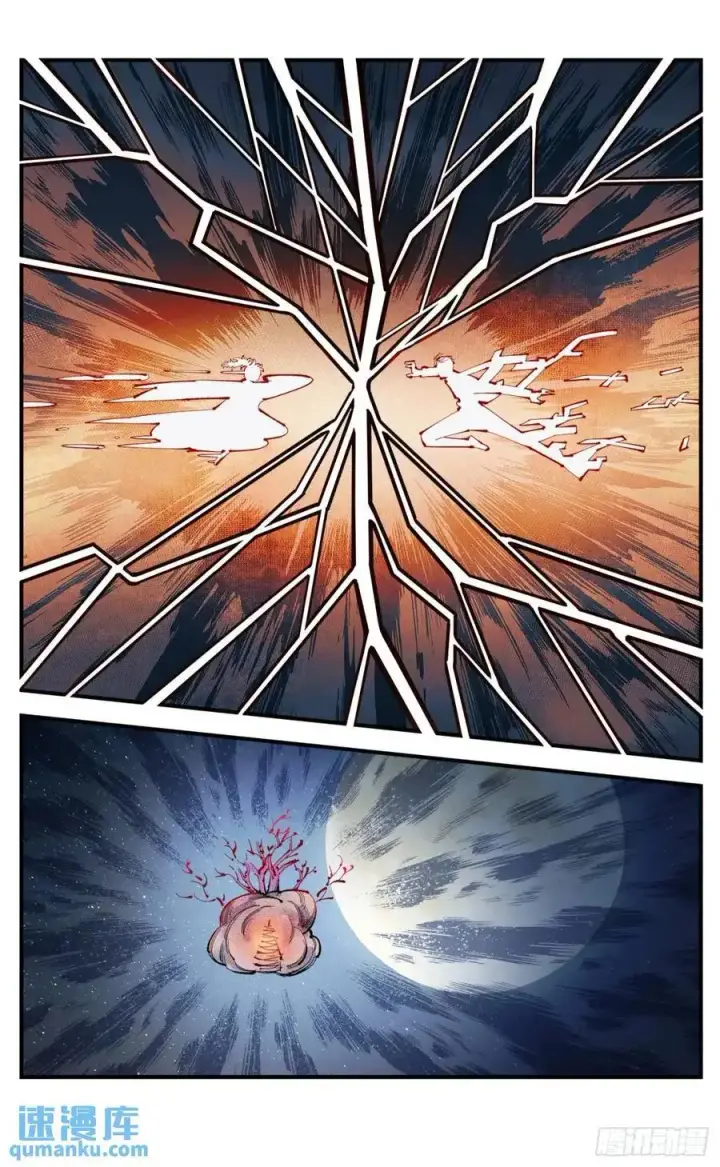 漫画《日月同错》第一百一十七回 万业鬼事 上第16张图