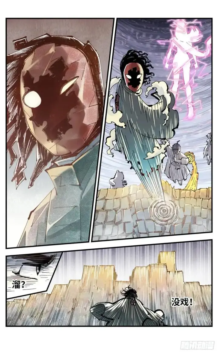 漫画《日月同错》第一百一十七回 万业鬼事 上第22张图