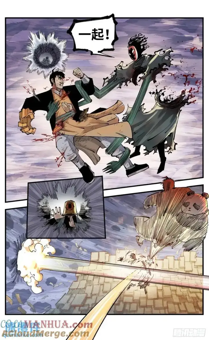 漫画《日月同错》第一百一十七回 万业鬼事 上第25张图