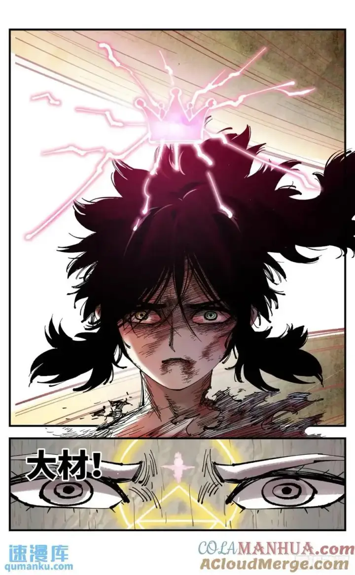 漫画《日月同错》第一百一十七回 万业鬼事 下第13张图